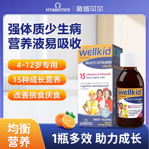 Товары от vitabiotics海外旗舰店