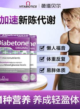 薇塔贝尔维生素b族提高女性新陈复合片代谢慢片燃旗舰店*3件