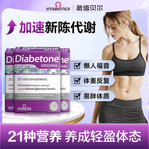 薇塔贝尔维生素b族提高女性新陈复合片代谢慢片燃旗舰店*3件