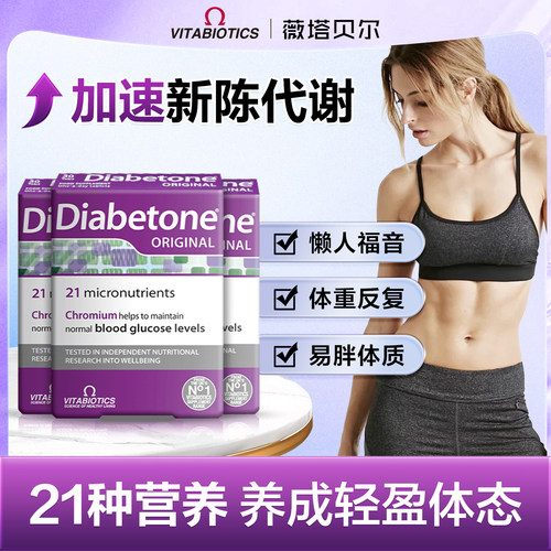 薇塔贝尔维生素b族提高女性新陈减复合片代谢慢脂片燃旗舰店*3件