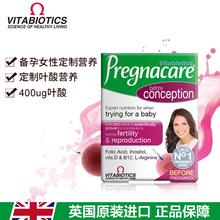 英国进口vitabiotics叶酸孕妇专用备孕女性孕前营养片排卵30粒