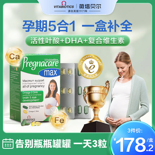 孕妇专用DHA+活性叶酸+复合多维