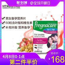 英国进口vitabiotics叶酸孕前备孕早期男女维生素营养60粒含锌硒