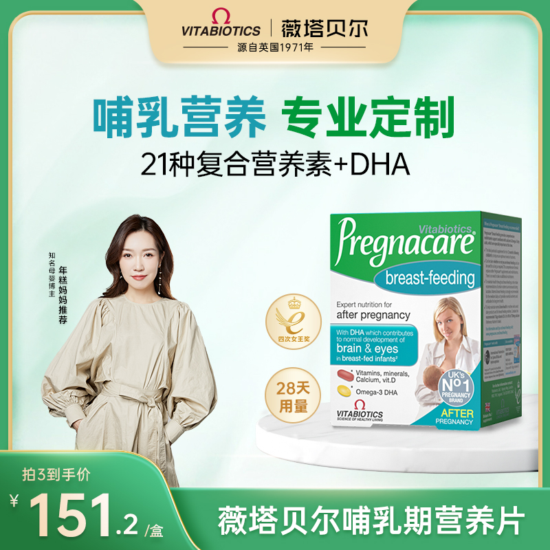 薇塔贝尔孕妇产后dha哺乳期专用妈妈营养补品产妇复合维生素钙片 孕妇装/孕产妇用品/营养 孕产妇DHA 原图主图