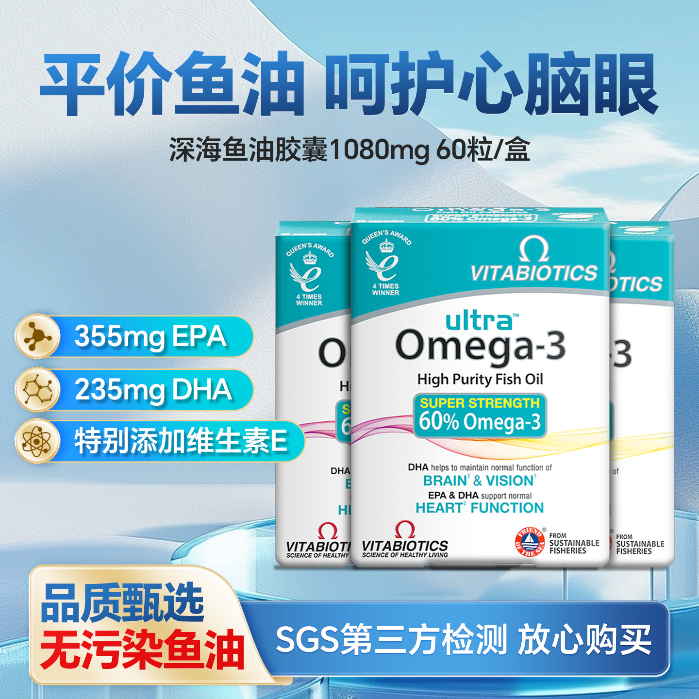 薇塔贝尔深海鱼油官方旗舰店中老年成人高浓度迷你软胶囊正品*3件