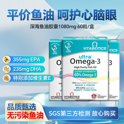 薇塔贝尔深海鱼油官方旗舰店中老年成人高浓度迷你软胶囊正品*3件