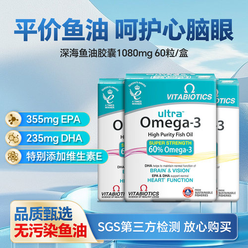 薇塔贝尔深海鱼油官方旗舰店中老年成人高浓度迷你软胶囊正品*3件