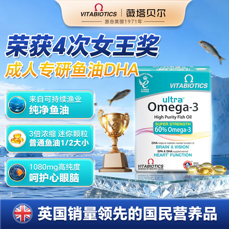 薇塔贝尔深海鱼油官方旗舰店中老年成人高浓度迷你软胶囊正品进口图片