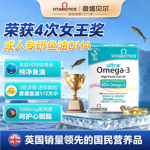 薇塔贝尔深海鱼油官方旗舰店中老年成人高浓度迷你软胶囊正品进口