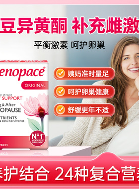 雌激素大豆异黄酮软胶囊卵巢保养女性调理更年子宫期黄体酮片补充