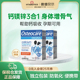 薇塔贝尔vitabiotic钙片钙镁锌90片成人孕妇儿童钙片90片 2件装