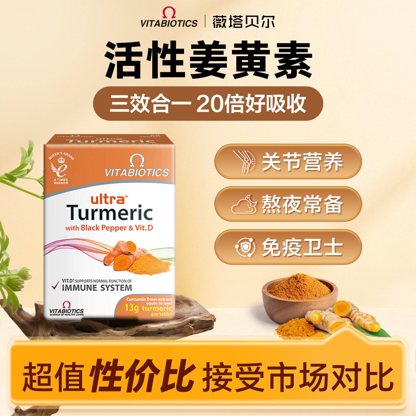 薇塔贝尔姜黄素胶囊护关节熬夜加班肝抗解酒高浓度黑胡椒炎进口,保健食品/膳食营养补充食品,姜黄素,淘宝优惠券,粉丝福利购,淘宝优惠卷