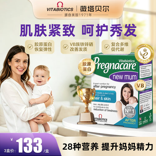 产后期营养