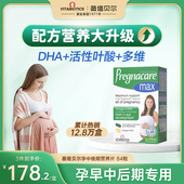 英国dha孕妇专用怀孕早中晚期活性叶酸营养品孕期多维复合维生素
