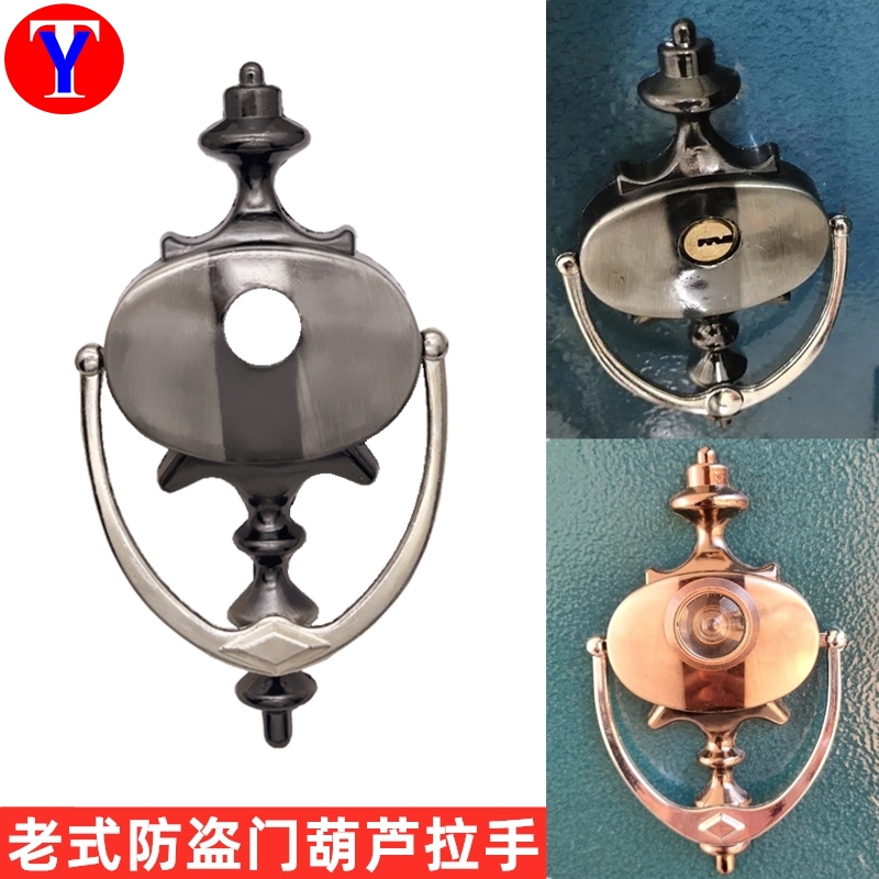 老式防盗门门镜拉手 自动锁拉手 葫芦型护盖 门镜装饰盖 吊环把手