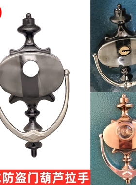 老式防盗门门镜拉手 自动锁拉手 葫芦型护盖 门镜装饰盖 吊环把手