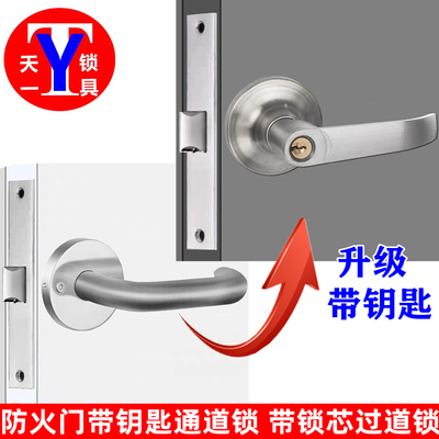 防火门锁改装钥匙通道