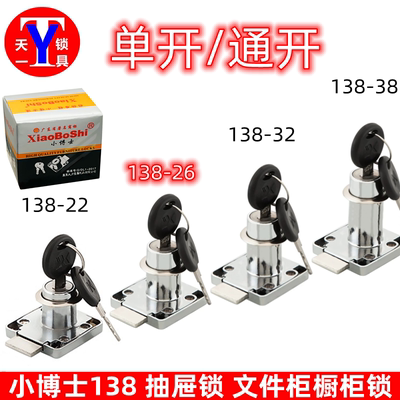 小博士138-22138-32138-26138-38