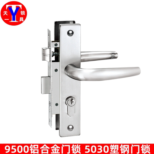 captn华南锁业大队长9500型 铝合金插芯门锁 老式5030型铝合金锁