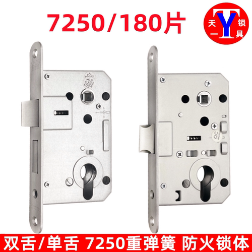 安恒ROCK7250锁体 圆片单孔180锁体分体锁锁体 万科地产大葫芦