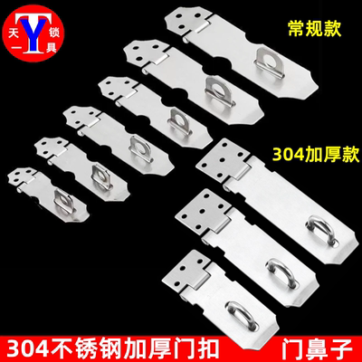 老式门鼻子不锈钢门闩挂挂锁
