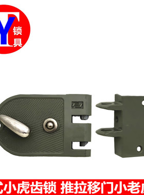 老式小虎齿锁 推拉移门锯齿锁 老虎锁 绿色老防盗门锁