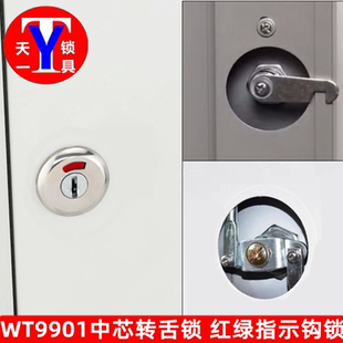 中芯铁皮柜锁信箱锁 20正芯红绿点指示锁转舌锁 望通WT9901