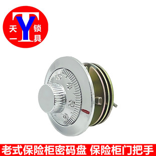 望通WT7309密码转盘 老式手动文件柜密码锁 档案保险柜机械密码盘