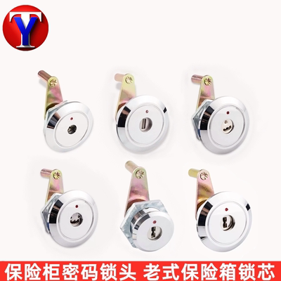 老式保险柜通用锁芯 叶片钥匙锁头密码保险箱锁芯 保险柜机械锁芯