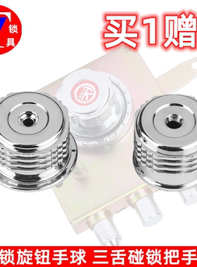 全新原装佳卫航鹰忠恒石牛老式自动碰锁旋钮/锁具配件/圆形把手