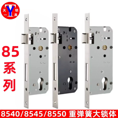 8540/8545/8550木门锁体