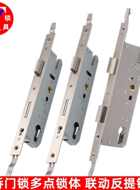 8529断桥铝锁体9234多点 锁体8534塑钢锁体 阳台店铺9229联动锁体