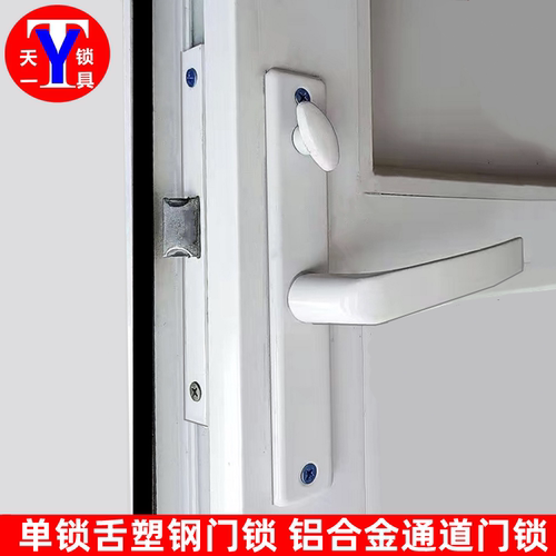 单舌锁白色压把锁塑钢通道锁
