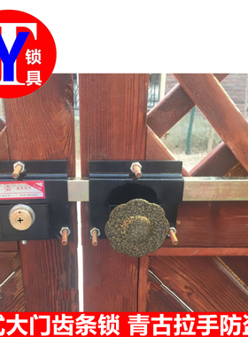大门齿条锁 双扇门老式大门插锁 农村大铁门栅栏门复古大锁