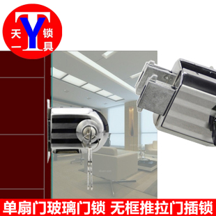 方锁舌插销锁 无框玻璃门锁 华劲888B 888D单扇玻璃门锁