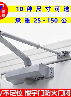 力拍062闭门器 单元门防火门楼宇门定位/不定位自动特大号关门器