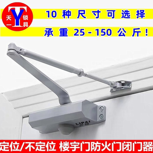 不定位自动特大号关门器 门防火门楼宇门定位 力拍062闭门器 单元