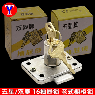 五星老式 家具锁 抽屉锁 橱柜门锁 办公室文件柜锁 16抽屉锁 双菱