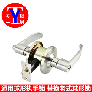 将星室内门球形执手锁 替代老式球锁 铜锁芯室内门球形压把锁
