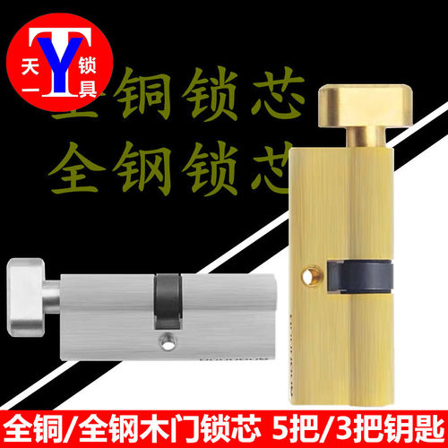 宝仕安baodeli门锁芯小纯铜