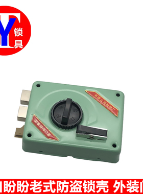 老式防盗门锁 绿色锁壳 营口老式木门门锁 老式铁门防盗锁