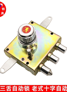 石牛C级老式自动锁 佳卫三舌自动碰锁 十字防盗门碰锁 自碰门锁