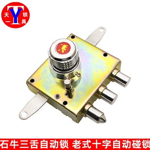十字防盗门碰锁 佳卫三舌自动碰锁 自碰门锁 自动锁 石牛C级老式