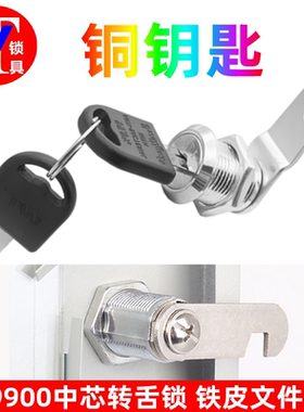 望通WT9900A-16/20/38加长转舌锁 通开单开文件柜锁 中芯更衣柜锁