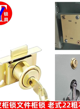 金银莱JINYINLAI老式文件柜锁 粗芯22mm抽屉锁 铁皮柜四方锁
