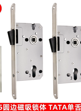 7255圆20磁吸锁体 静音TA他单舌锁体 235片小葫芦锁体 分体锁锁体