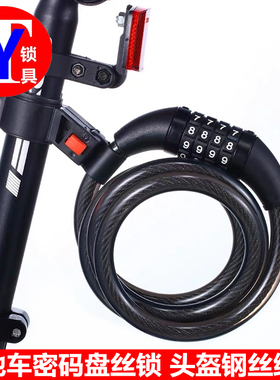 密码盘丝锁/黑色钢丝绳锁/头盔锁山地车自行车锁/圈圈锁