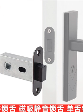 卫浴锁锁舌 磁吸锁舌 48/50mm锁体 单锁舌小锁体 自吸静音锁舌