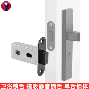 单锁舌小锁体 卫浴锁锁舌 50mm锁体 自吸静音锁舌 磁吸锁舌
