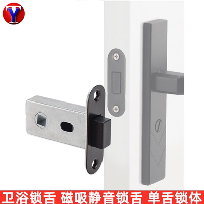卫浴锁锁舌 磁吸锁舌 48/50mm锁体 单锁舌小锁体 自吸静音锁舌